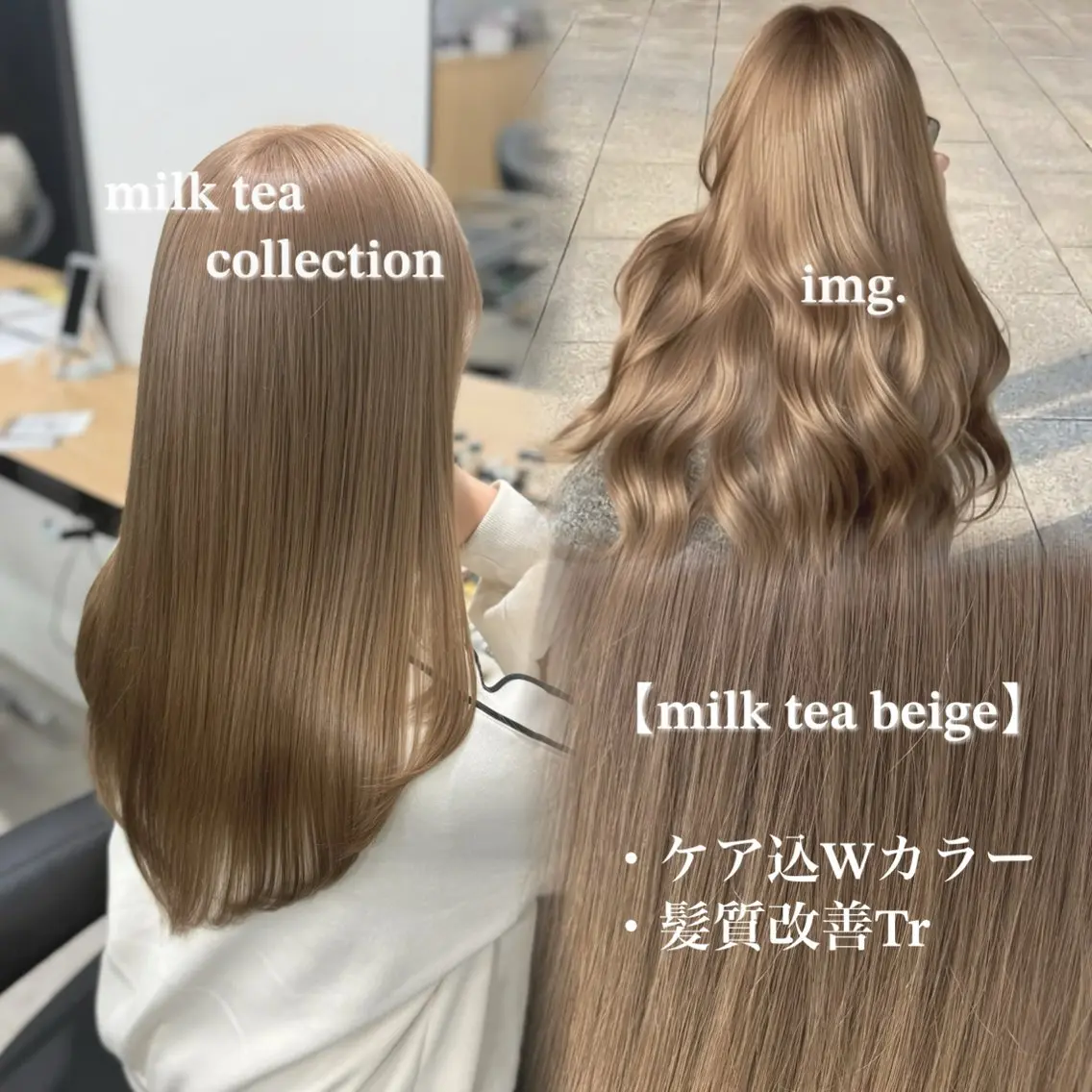 ロング カラー ヘアカラー トリートメント NAMI🤎ブラウン &ミルクティー🤍のヘアスタイル