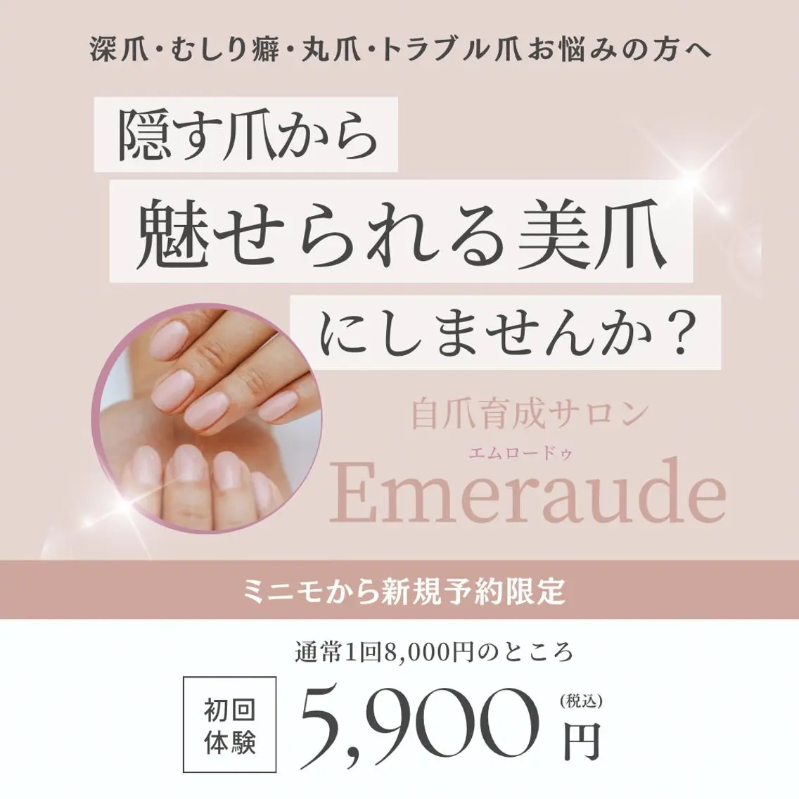 ネイル 自爪育成専門サロン エムロードゥ池下のネイルデザイン
