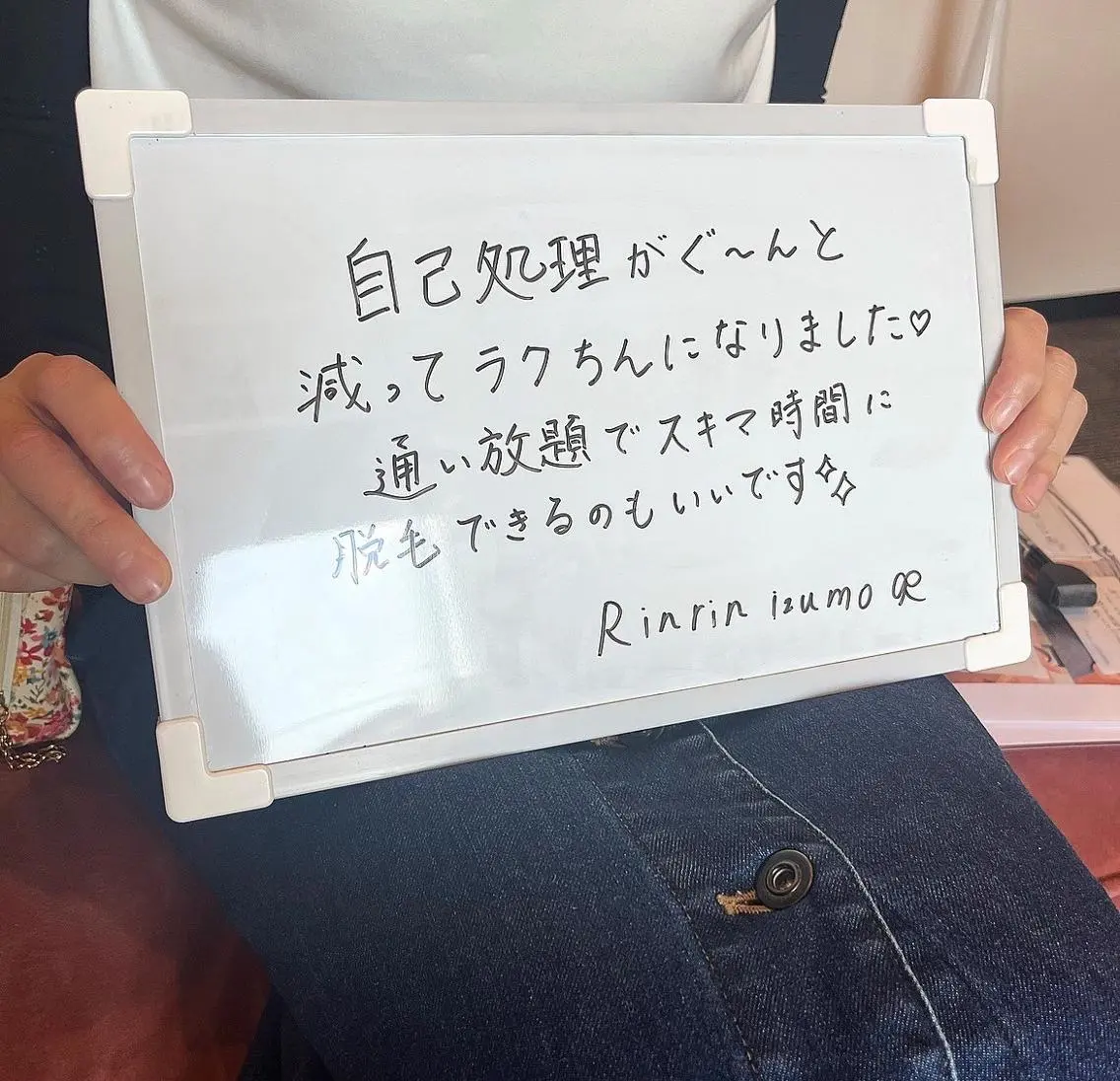 RinRin 出雲店のエステ・リラクイメージ