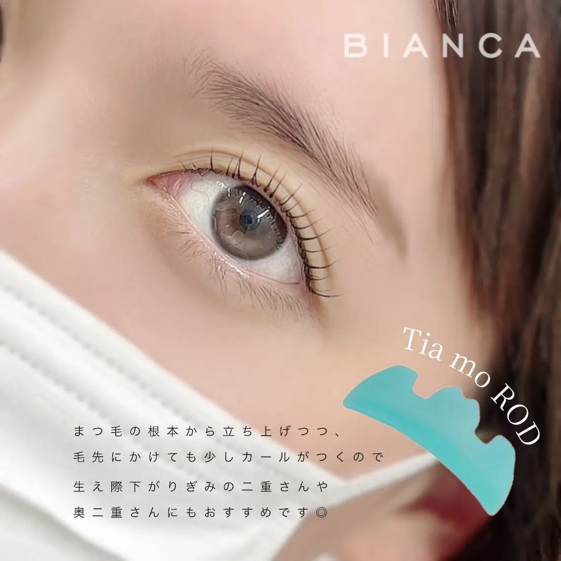 マツエク・マツパ まつげパーマ マツパ 🌐 BIANCA endo 🌐のマツエク・マツパデザイン