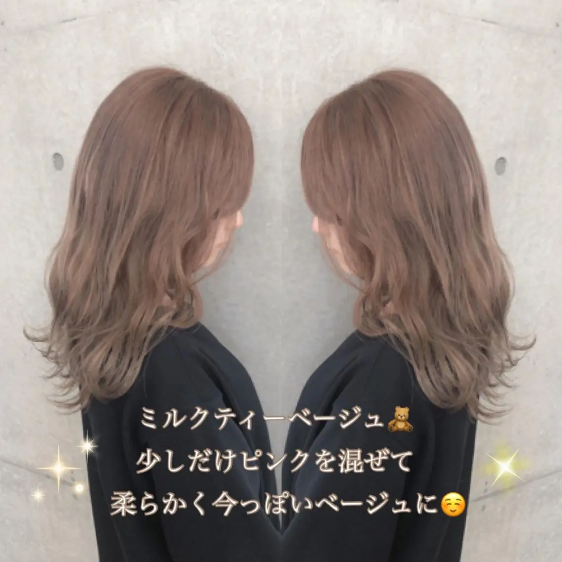 ロング カラー ベージュカラー ピンクカラー nagisa /縮毛矯正のヘアスタイル