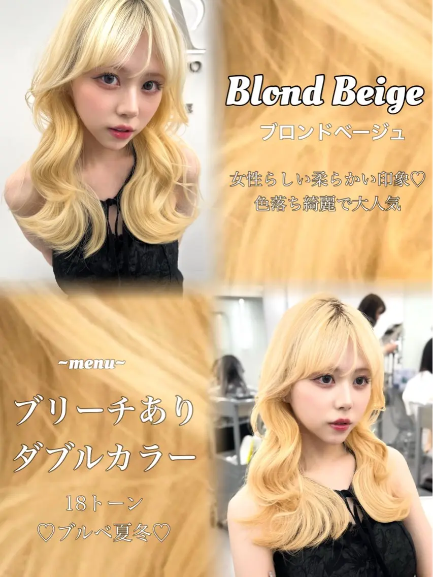 ロング カラー ブロンド カット ヘアカラー トリートメント 盛れる顔周り✨韓国式 レイヤーkanatoのヘアスタイル