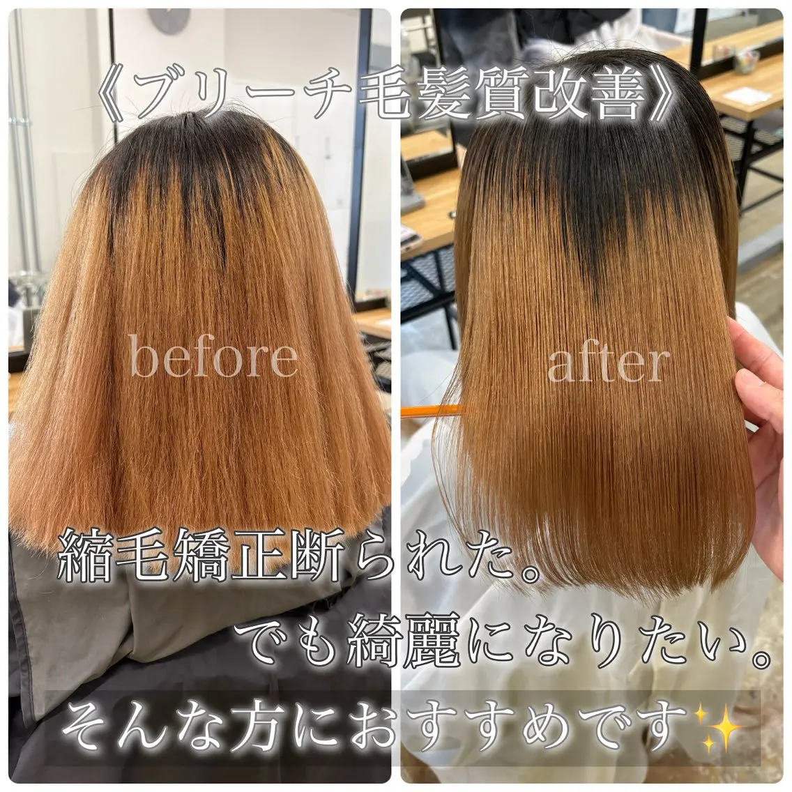 セミロング 縮毛矯正 トリートメント こう ちゃんのヘアスタイル