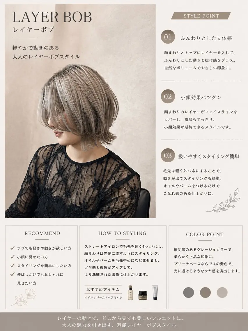 ミディアム カット ピンク/グレージュ 髪質改善SOMAのヘアスタイル