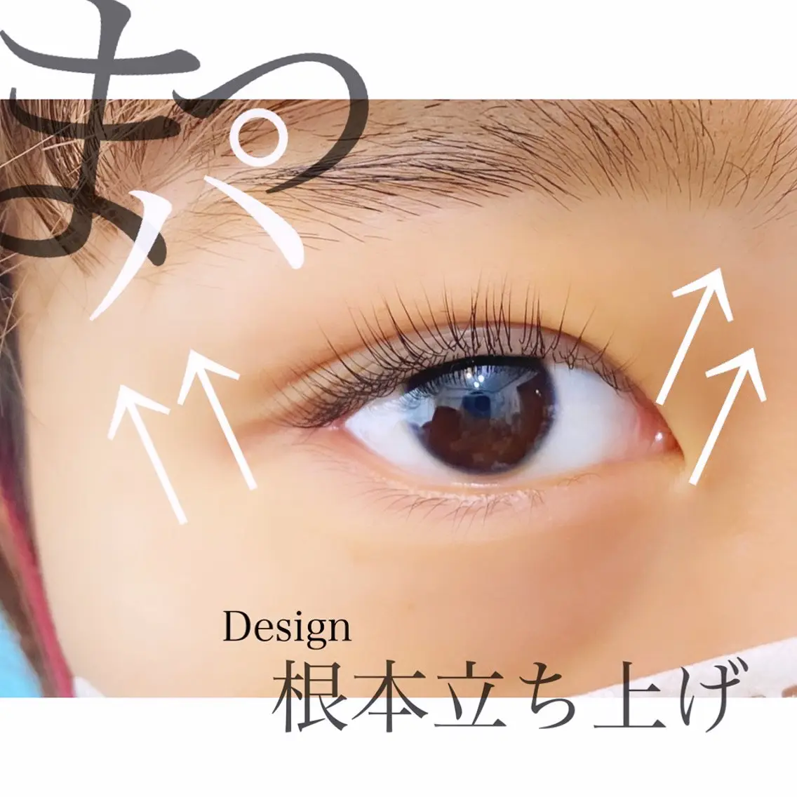 マツエク・マツパ まつげパーマ 一重×まつ毛パーマ SCREEN 仙台のマツエク・マツパデザイン