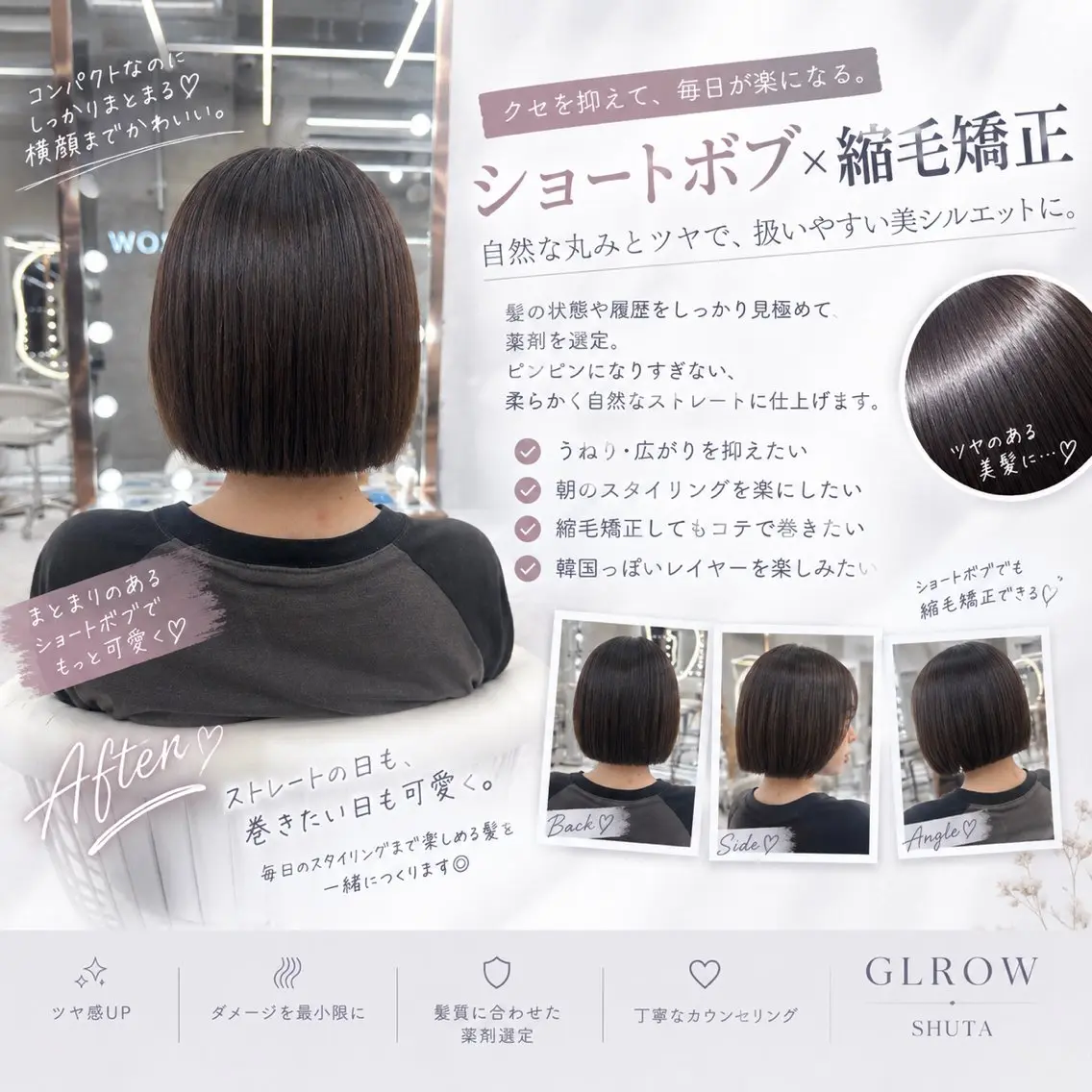 ショート ショートボブ ボブ ショートヘア 縮毛矯正 カット 縮毛矯正 大宮/縮毛矯正/ 韓国レイヤー/修汰のヘアスタイル