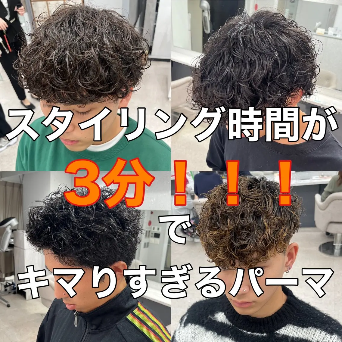 パーマ メンズ メンズパーマ プードルパーマ スペインカール スパイキーショート メンズツイストパーマ 🍐シャドウパーマ メンズ特化/守岡🍐のヘアスタイル
