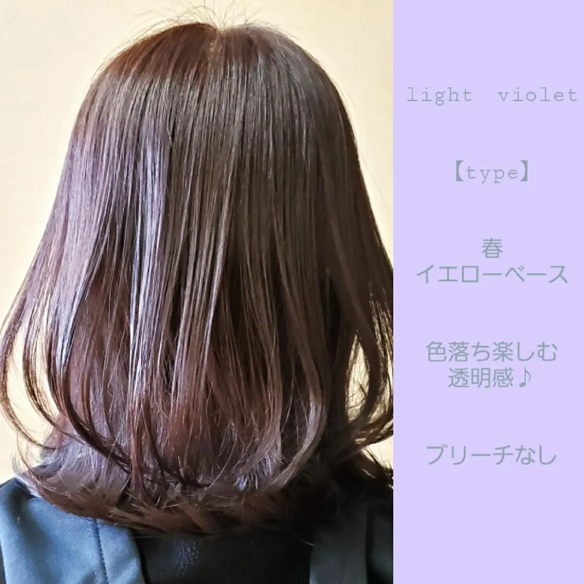 ミディアム カラー カット ヘアカラー トリートメント 髪質改善 常世田のヘアスタイル