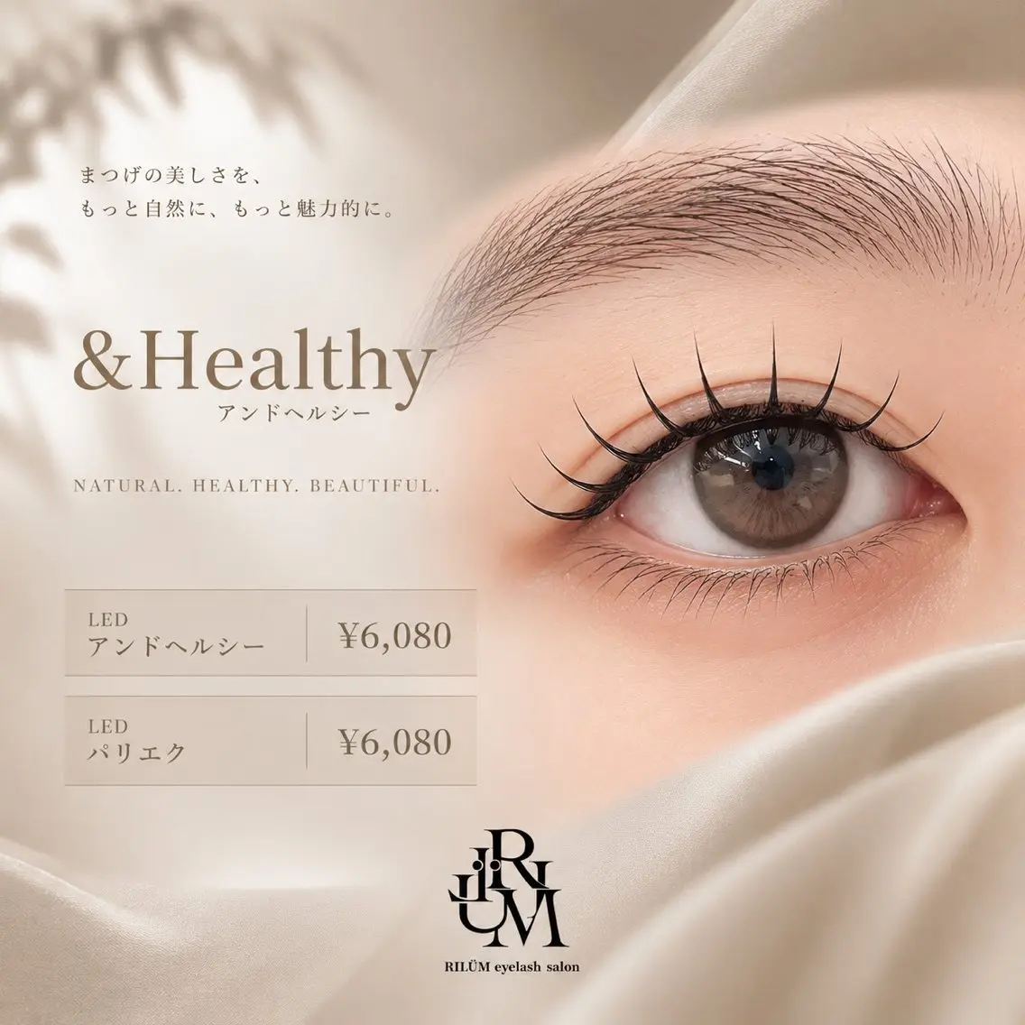 マツエク・マツパ まつげパーマ マツエク RILÜM/マツパ /マツエクのマツエク・マツパデザイン