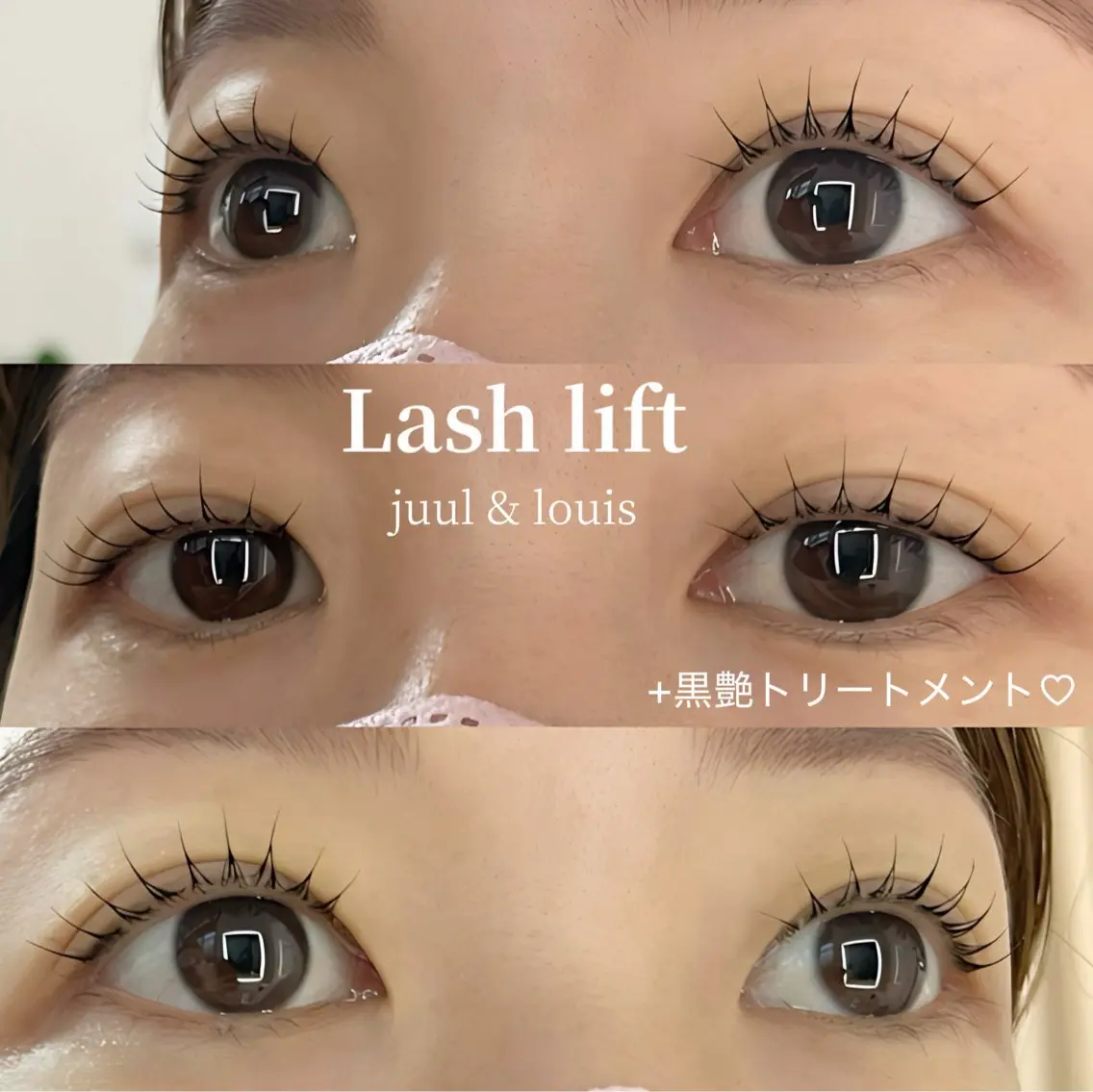 マツエク・マツパ ナチュラル まつげパーマ マツパ JUUL&LOUIS 福藤 瞳のエステ・リラクイメージ