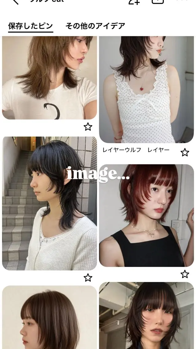 ウルフカット+トリートメント ✂︎の写真