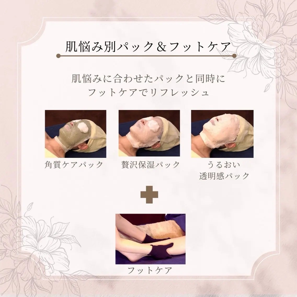 サロンドフルベール 芝川西山店のエステ・リラクイメージ
