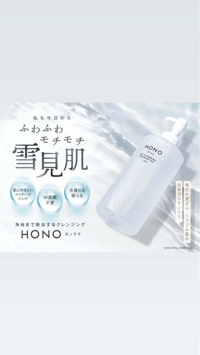 🍓毛穴スッキリ🍓ホノヲヲクレンジングケア体験💆♀の写真