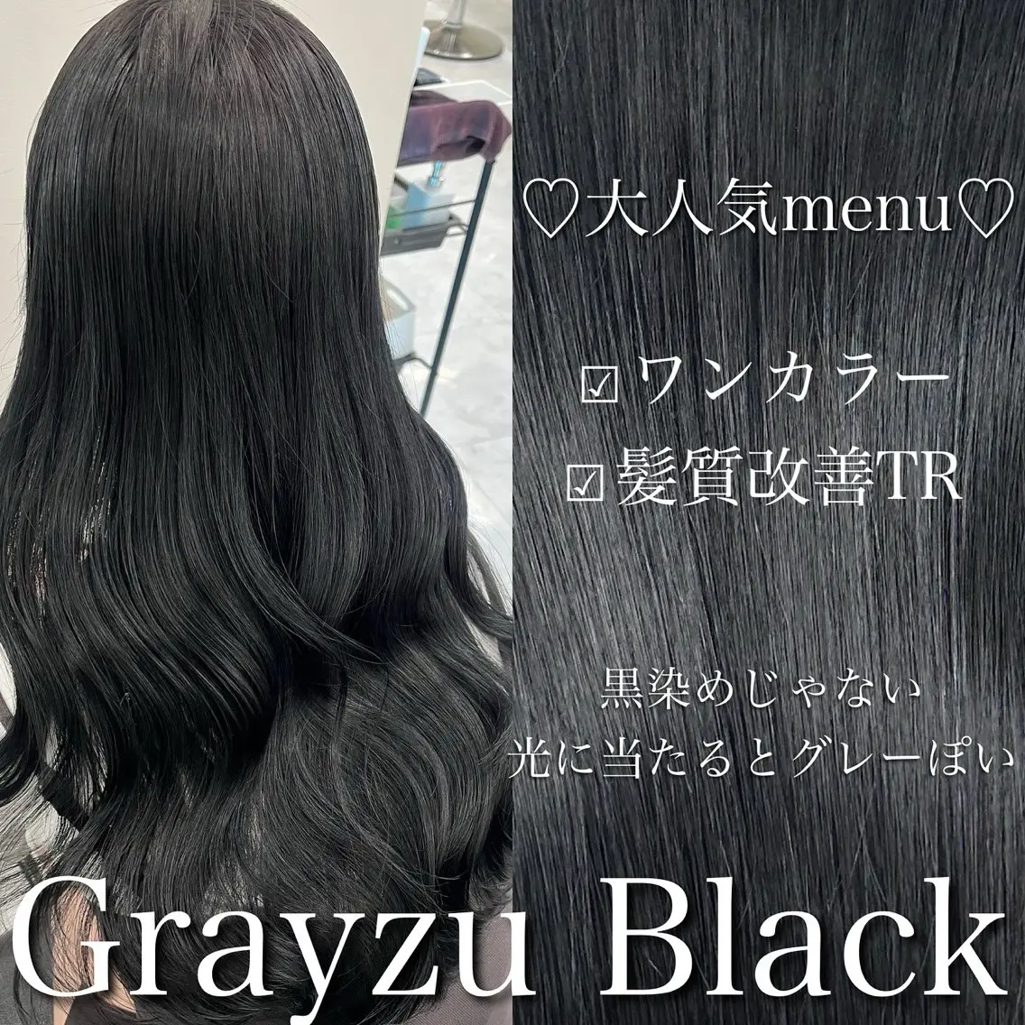 ロング カラー 黒髪 ブルーカラー ブルーブラック 髪質改善 トリートメント ヘアカラー トリートメント ヘッドスパ ヘアセット ブリーチなし特化 美容師💖SAE💖のヘアスタイル