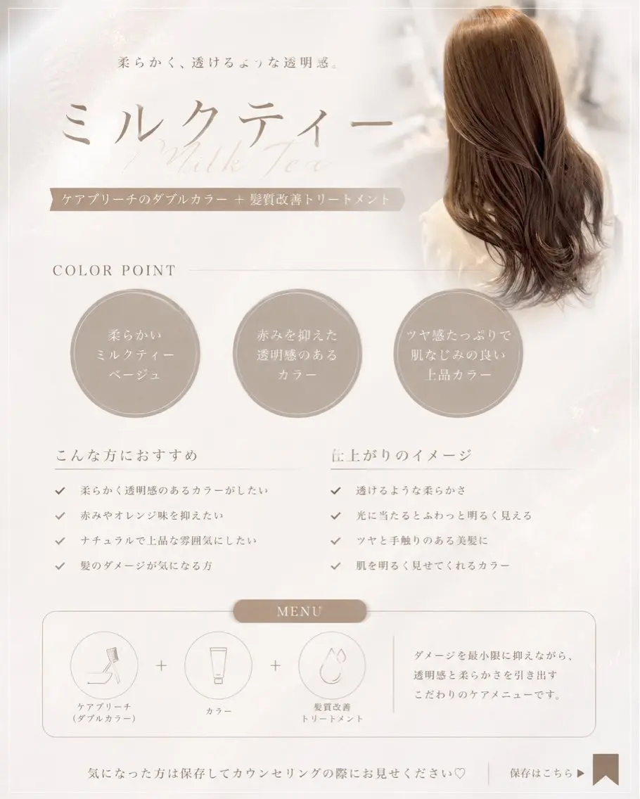 ロング ヘアカラー トリートメント 透明感🤍×髪質改善 🫧Kaitoのヘアスタイル