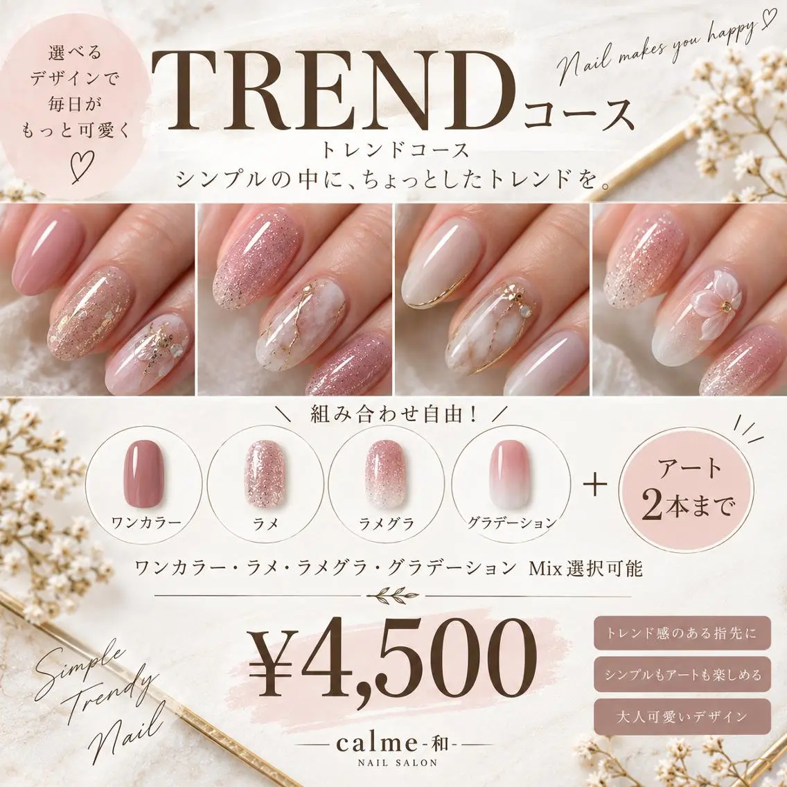 【人気急上昇中】TRENDコース(オフ込)✨デザイン2本まで。持ち込みデザイン歓迎の写真