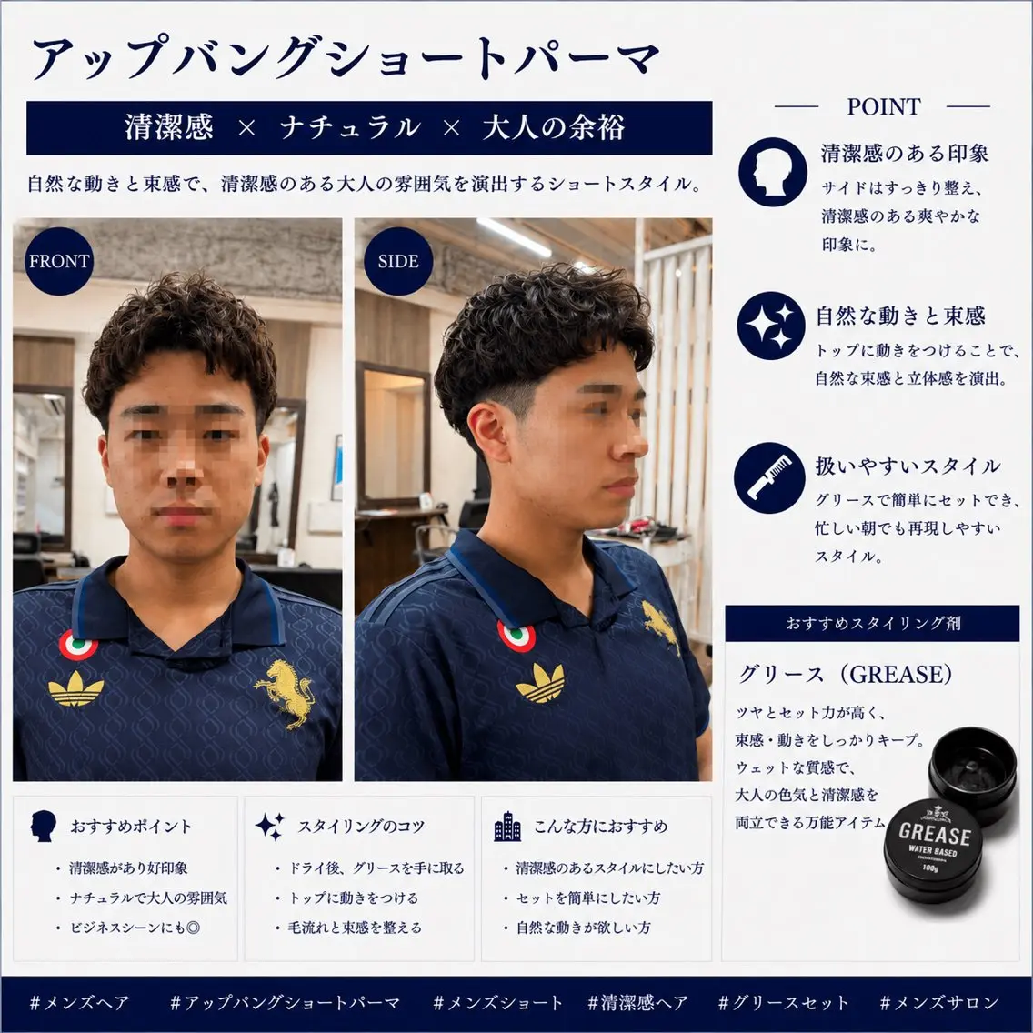 ショート パーマ メンズ アップバング メンズショート ショートヘア カット パーマ ヘアセット 【池袋/大人 ショート】ⓝⓘⓜⓤのヘアスタイル