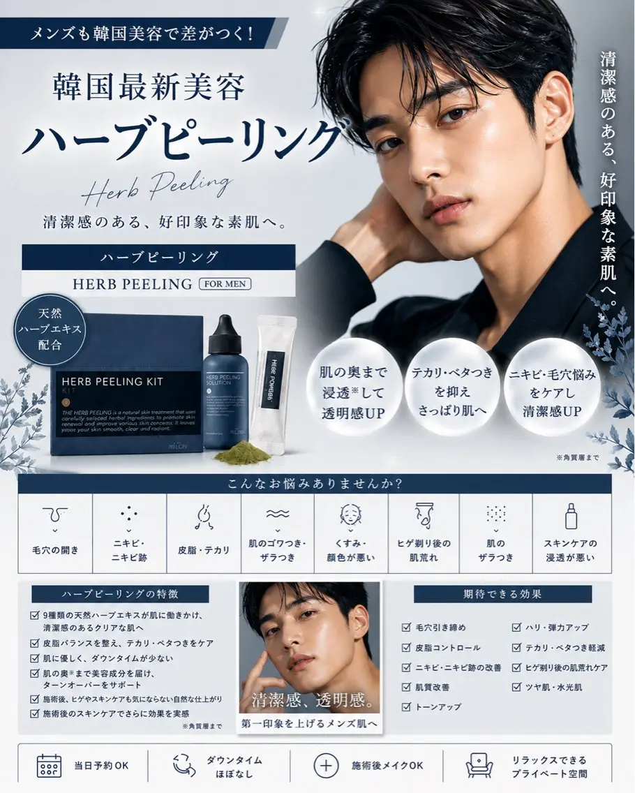 エステ 韓国肌管理専門店 eimy🌿minaのエステ・リラクイメージ