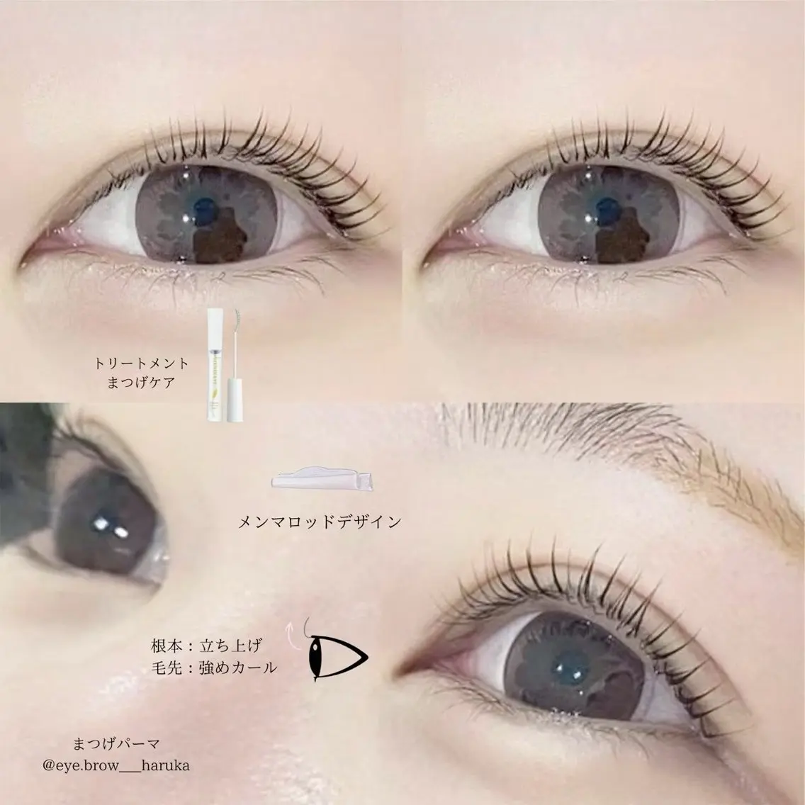 マツエク・マツパ ナチュラル まつげパーマ マツパ eyelist harukaのマツエク・マツパデザイン