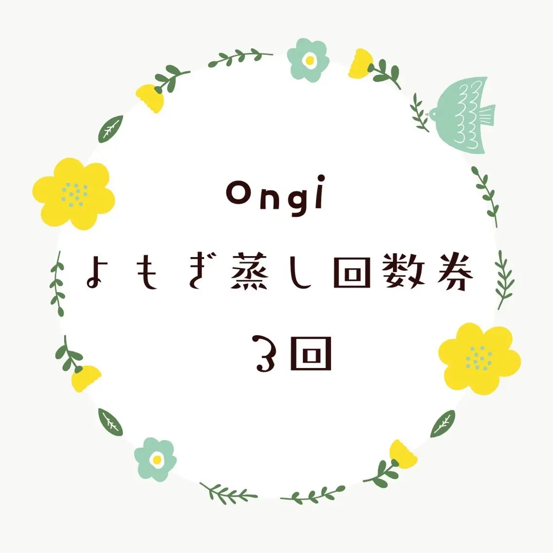 온기 Ongiのエステ・リラクイメージ