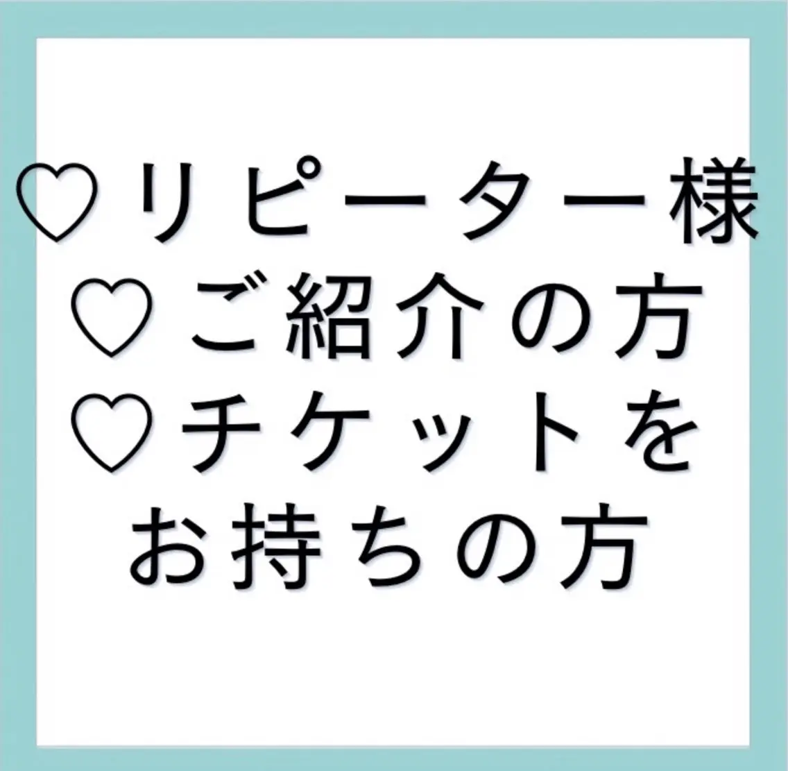 野村 千代美のエステ・リラクイメージ