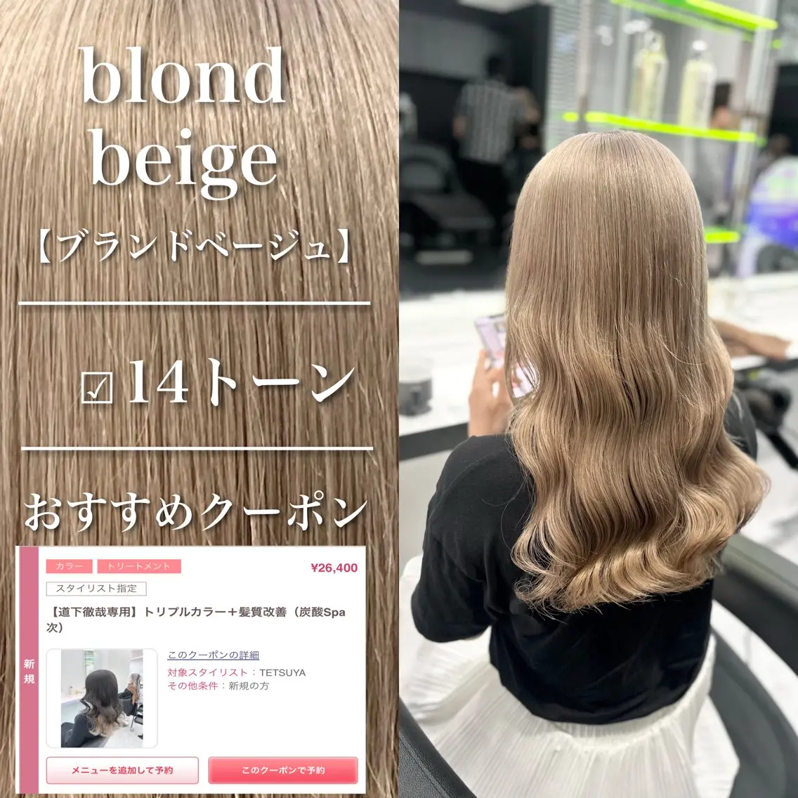 セミロング カラー 🫧ハイトーン🫧 ベージュ🫧徹哉のヘアスタイル