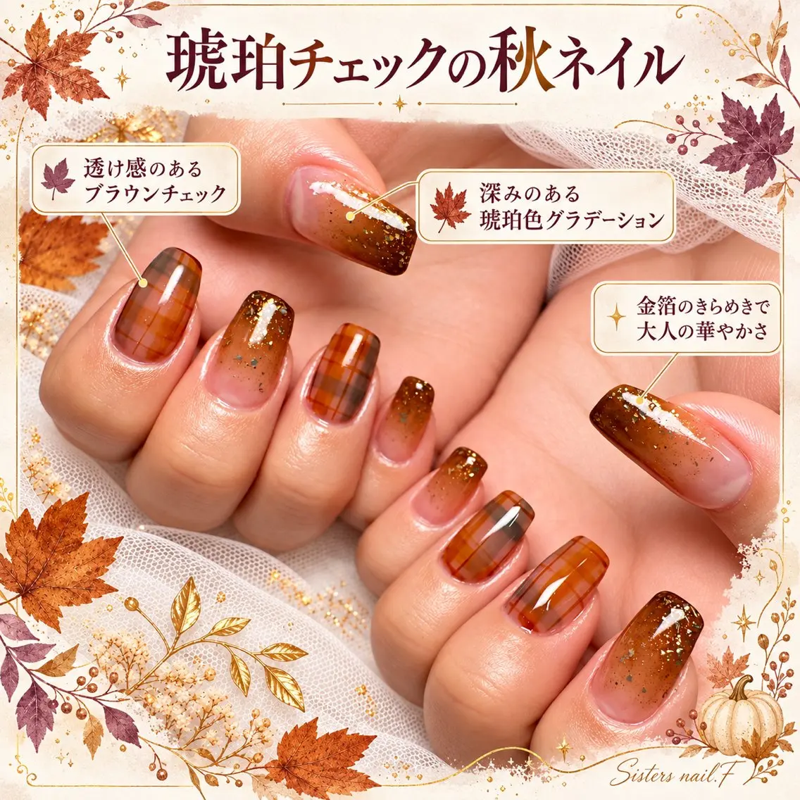 ネイル sisters nail.fのネイルデザイン
