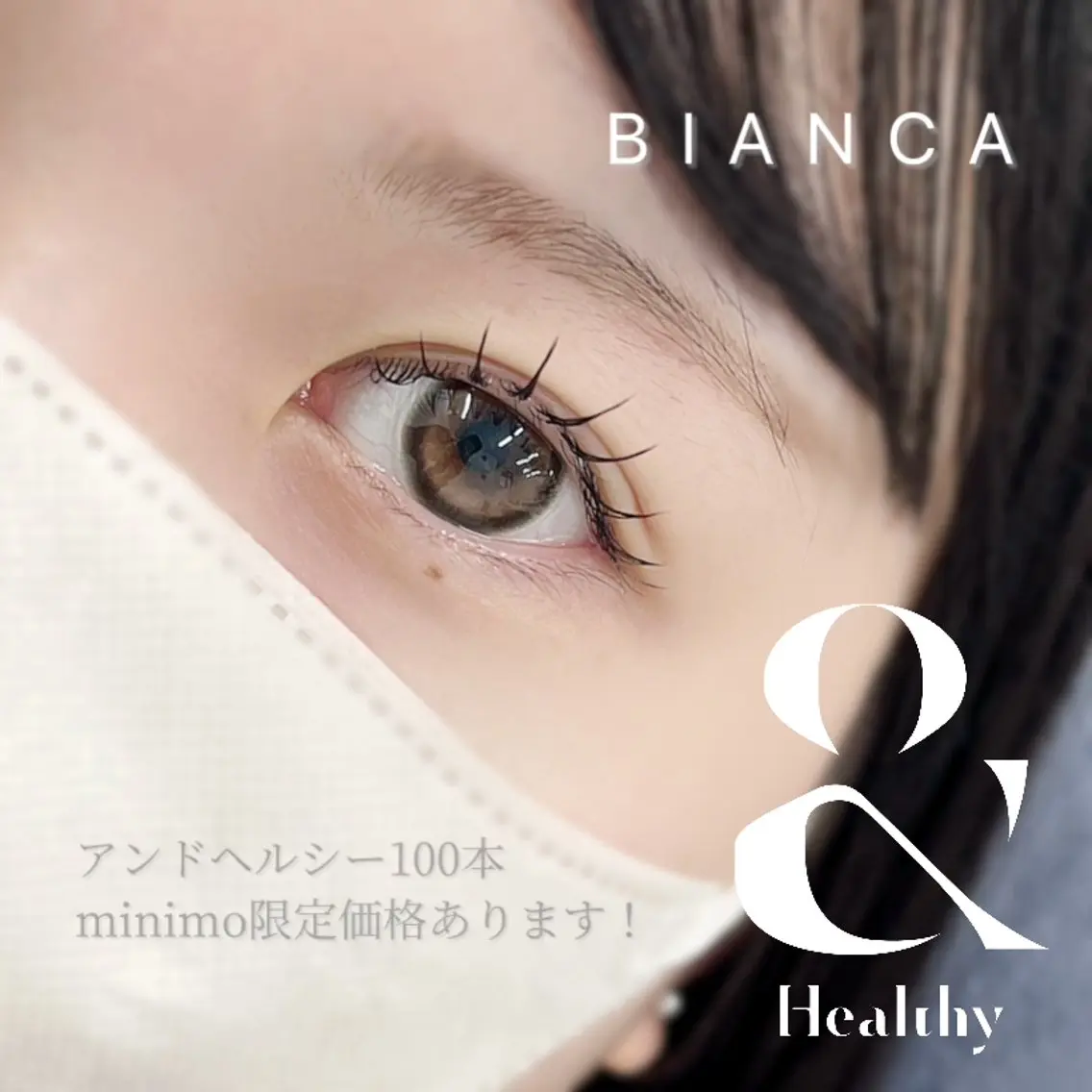 マツエク・マツパ マツエク 🌐　BIANCA endo 　🌐のマツエク・マツパデザイン