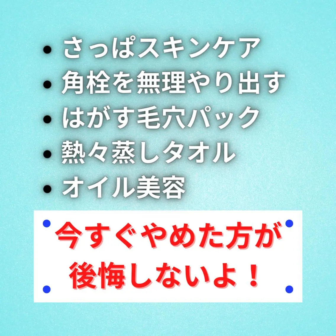 美容整体師 杉内界喜のエステ・リラクイメージ