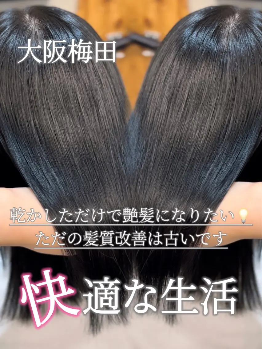 ３月まで🌟酸性縮毛矯正+トリートメント　髪質改善/パーマ落とし/酸性ストレートの写真