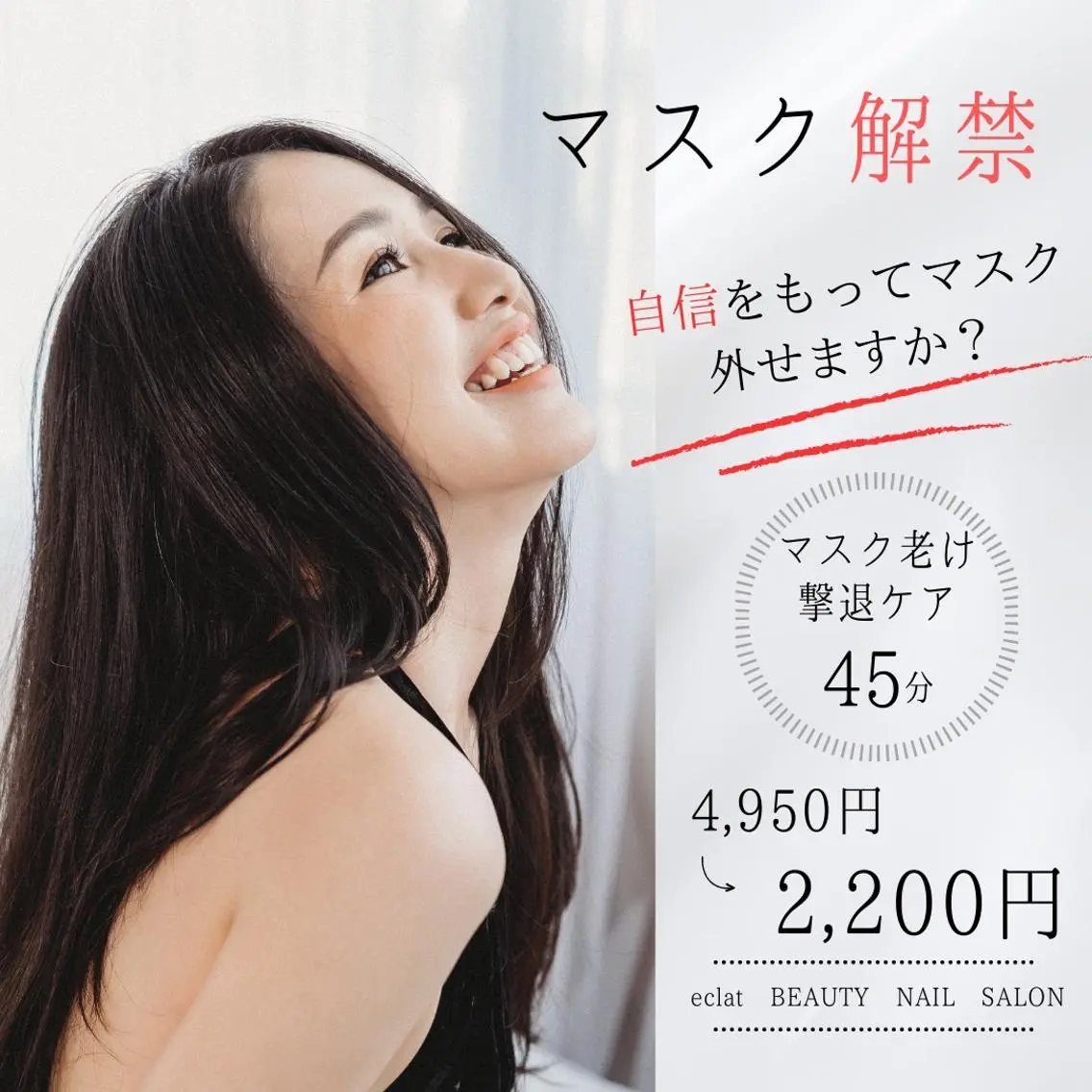 韓流肌の透明感✨美顔レーザー照射※200ショット 2,200円※1回限り！美容鍼より肌ダメージが少なく効果大◎肌質改善もの写真