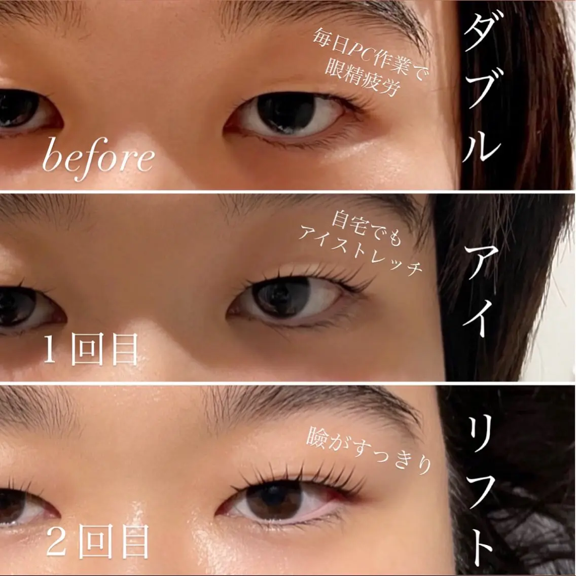 アイマッサージ付まつ毛パーマ【ダブルアイリフト】奥二重や眼精疲労でお悩みの方におすすめ！！の写真