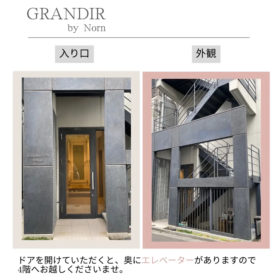 GRANDIR byNornの眉毛・アイブロウイメージ