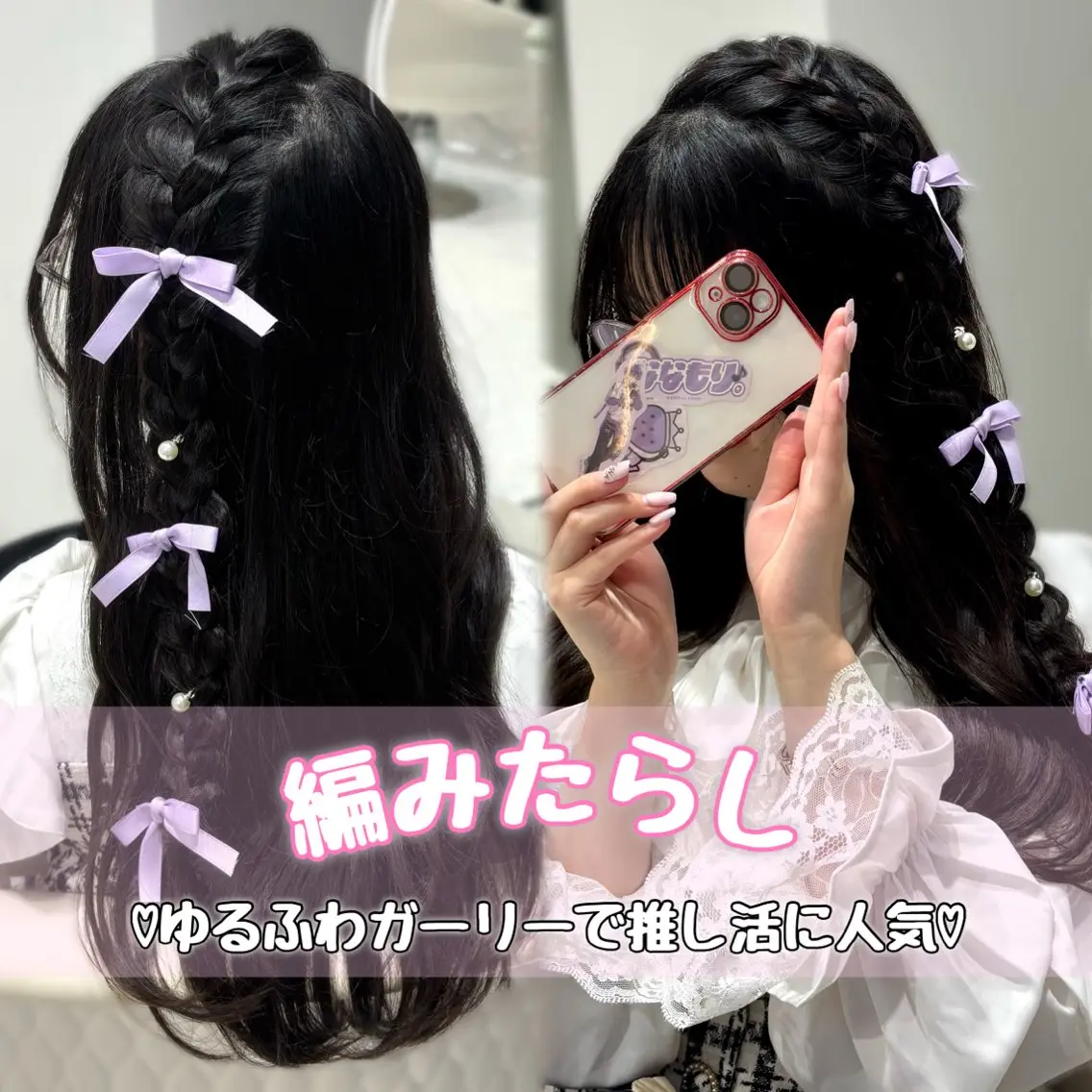 ヘアアレンジ ヘアセット 後藤 瑠菜のヘアスタイル