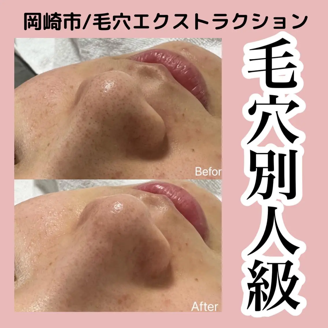 エステ 尾関 明子のエステ・リラクイメージ