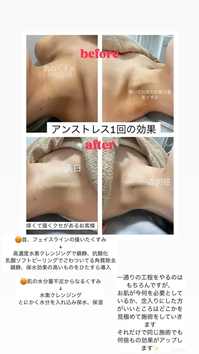 エステ 井田 詩歩子のエステ・リラクイメージ