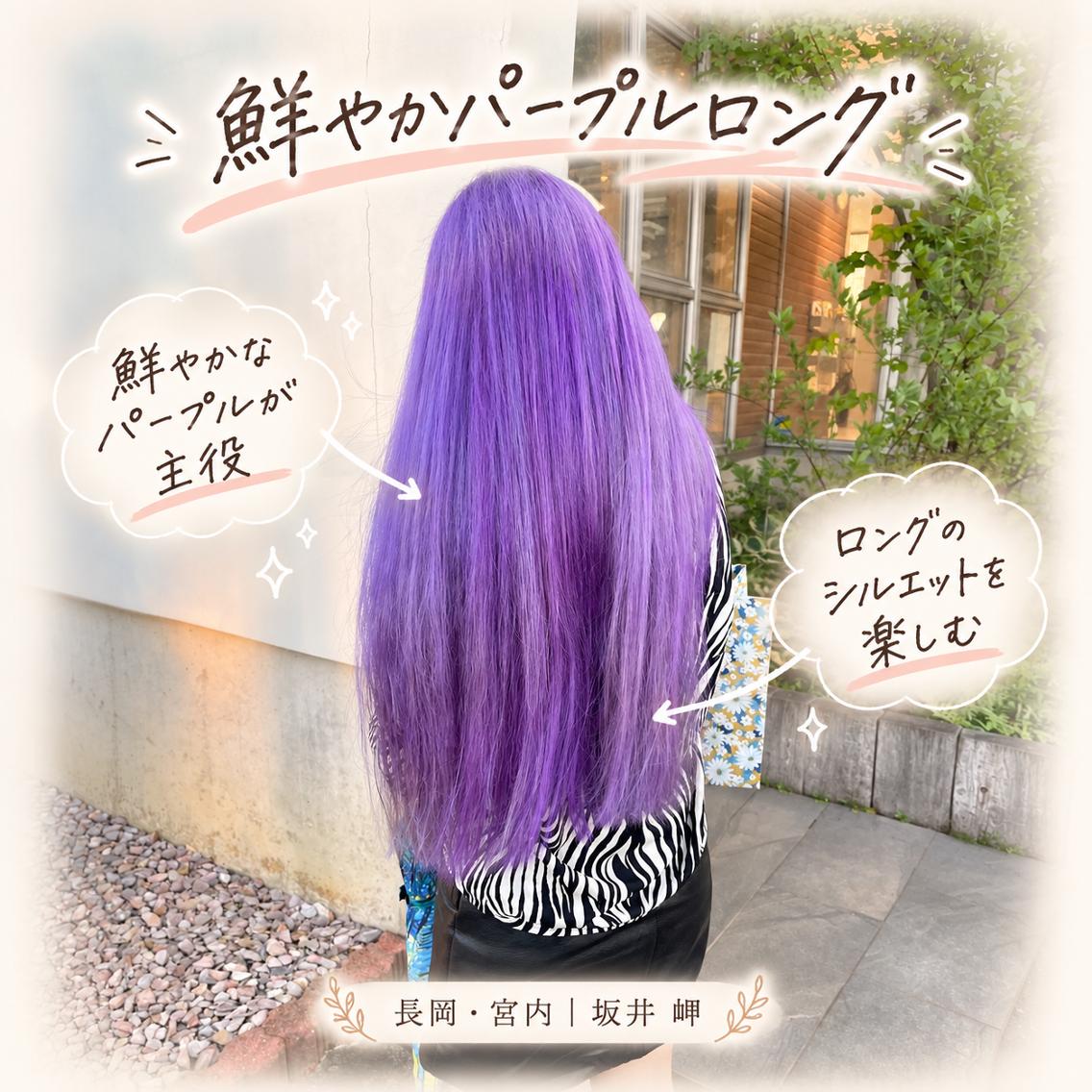 ロング カラー パープルカラー ロング ヘアカラー 長岡宮内【髪質改善】 透明感艶カラー坂井岬のヘアスタイル