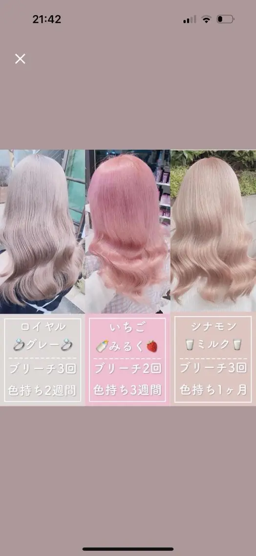 ミディアム カラー ヘアカラー トリートメント ハイトーン特化💍 NØRN💍韓国のヘアスタイル
