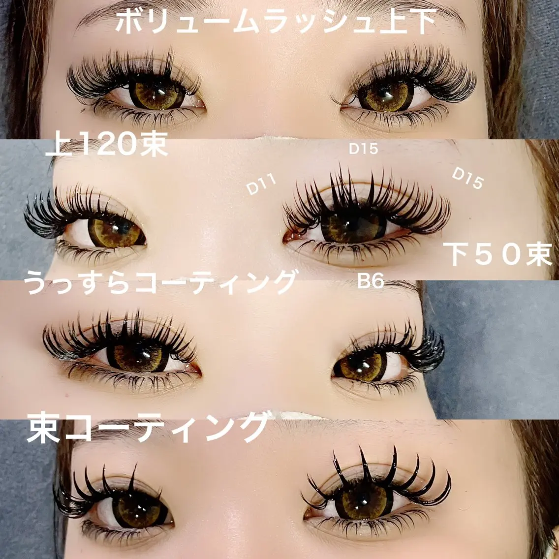 マツエク・マツパ ボリュームラッシュ linda lashesのマツエク・マツパデザイン