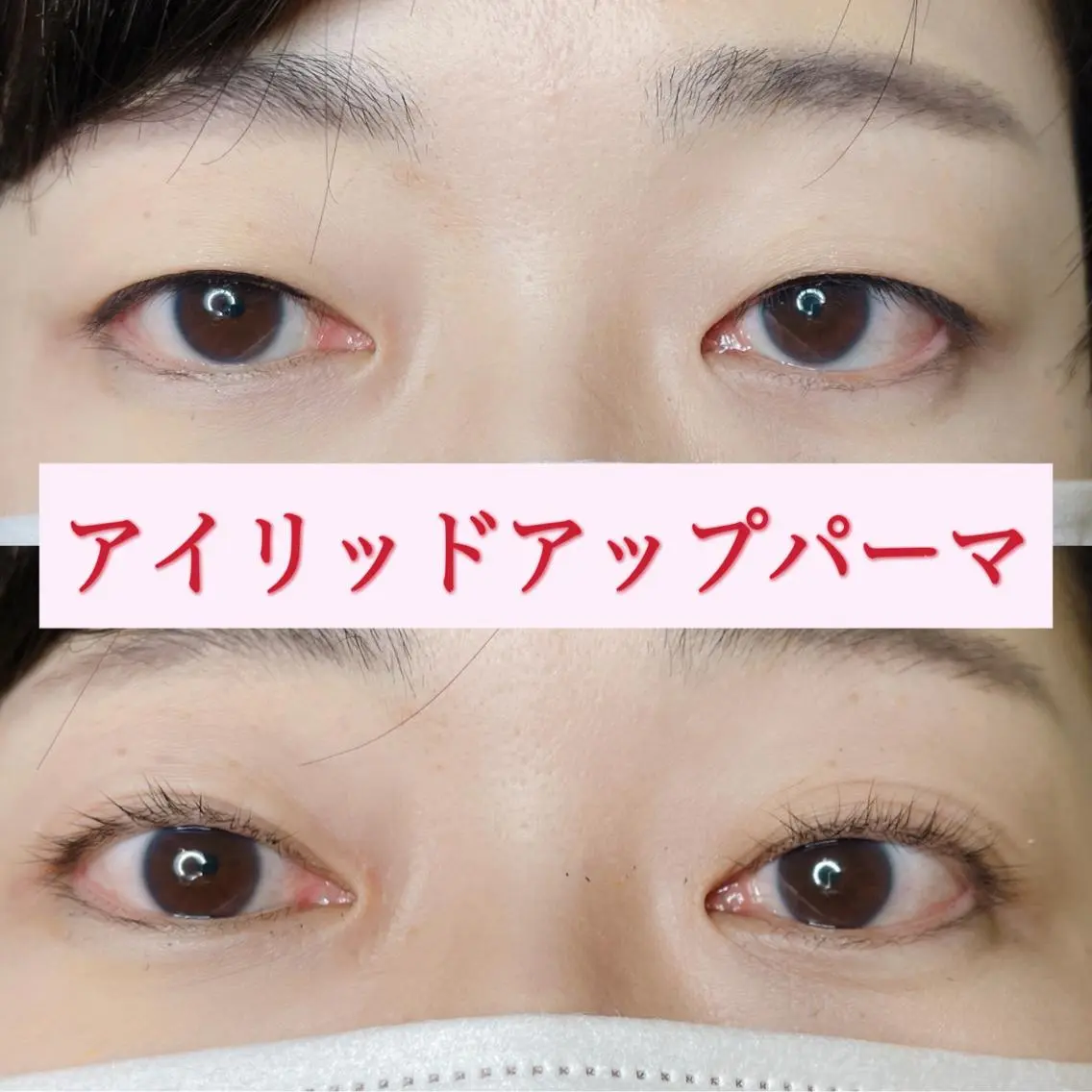 マツエク・マツパ アイリッドアップパーマ salon:S 仙台店のマツエク・マツパデザイン
