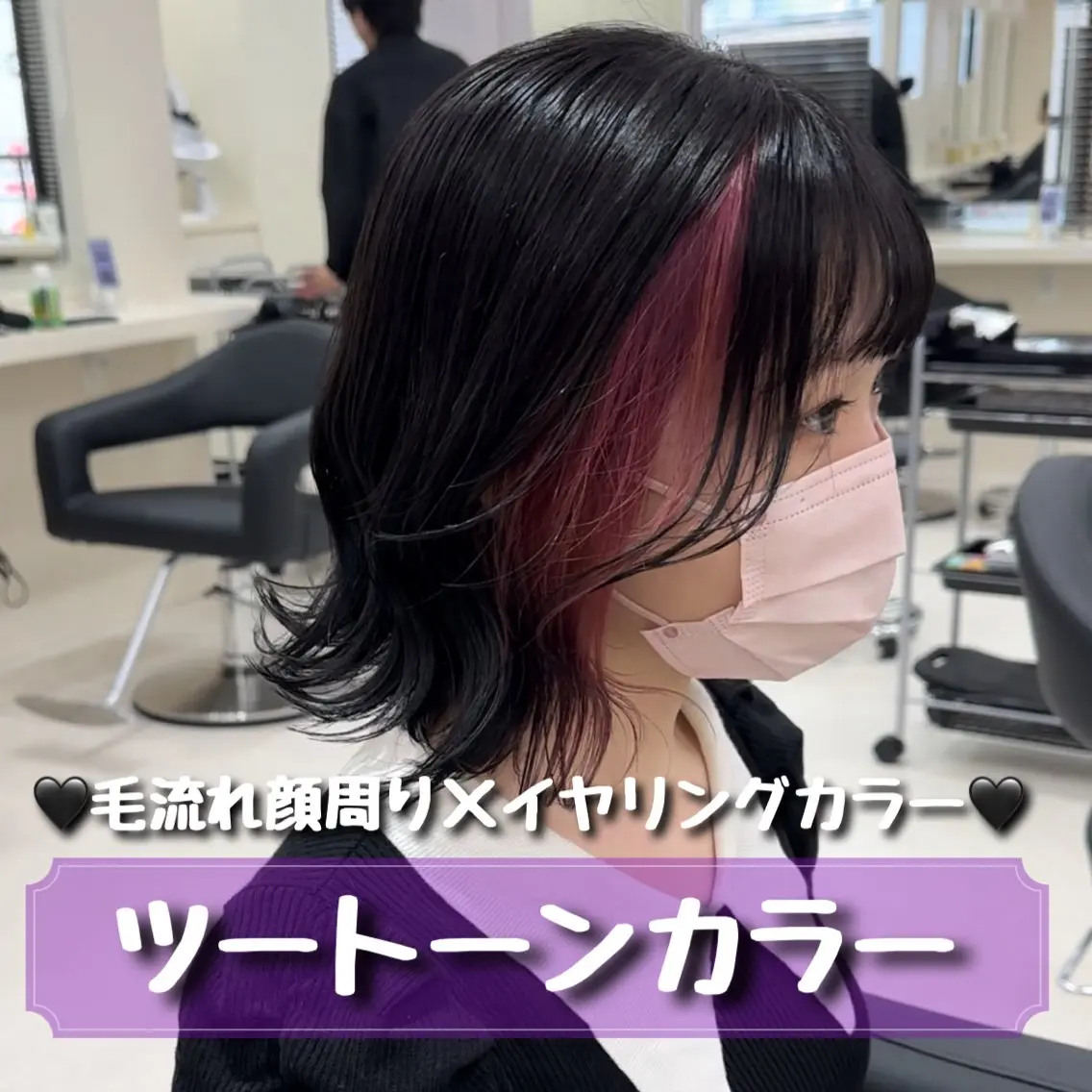 ミディアム 池袋 egoのヘアスタイル