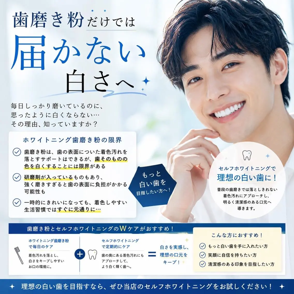エステ リラク ホワイトニング ショップ船橋２号店のエステ・リラクイメージ
