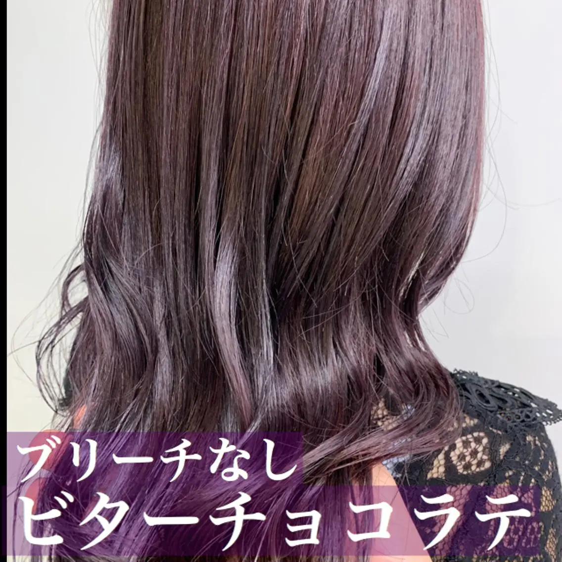 セミロング カラー 透明感・トレンドヘア 🫧齋藤拓未🫧のヘアスタイル