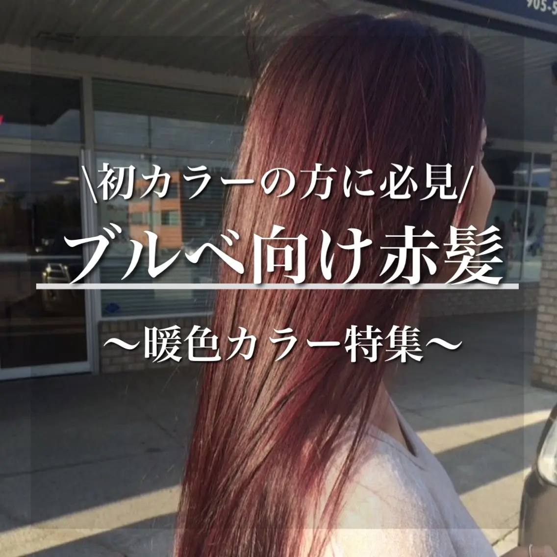カラー ブリーチなしの達人 🌈KAITOのヘアスタイル
