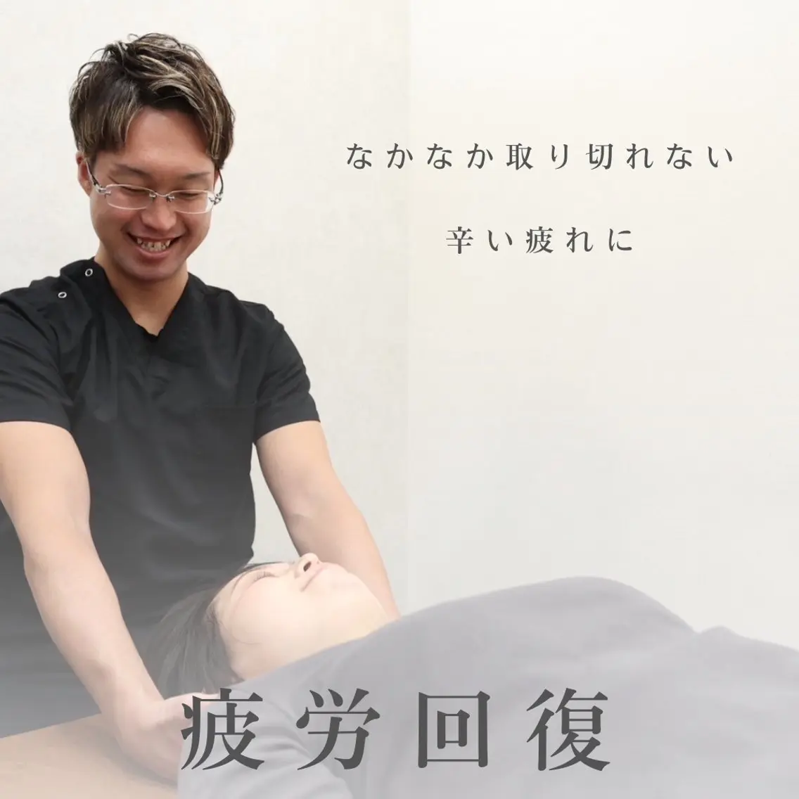 エステ リラク 小顔矯正・骨盤矯正 FLOW鍼灸整体院のエステ・リラクイメージ