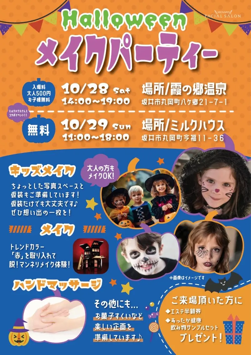 キッズ HIKARI ˖ ࣪⊹のエステ・リラクイメージ