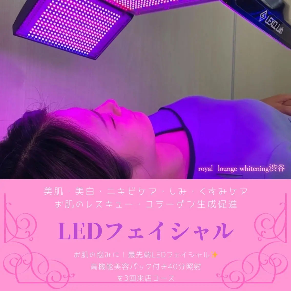 ロイヤルラウンジ ホワイトニング渋谷のその他イメージ