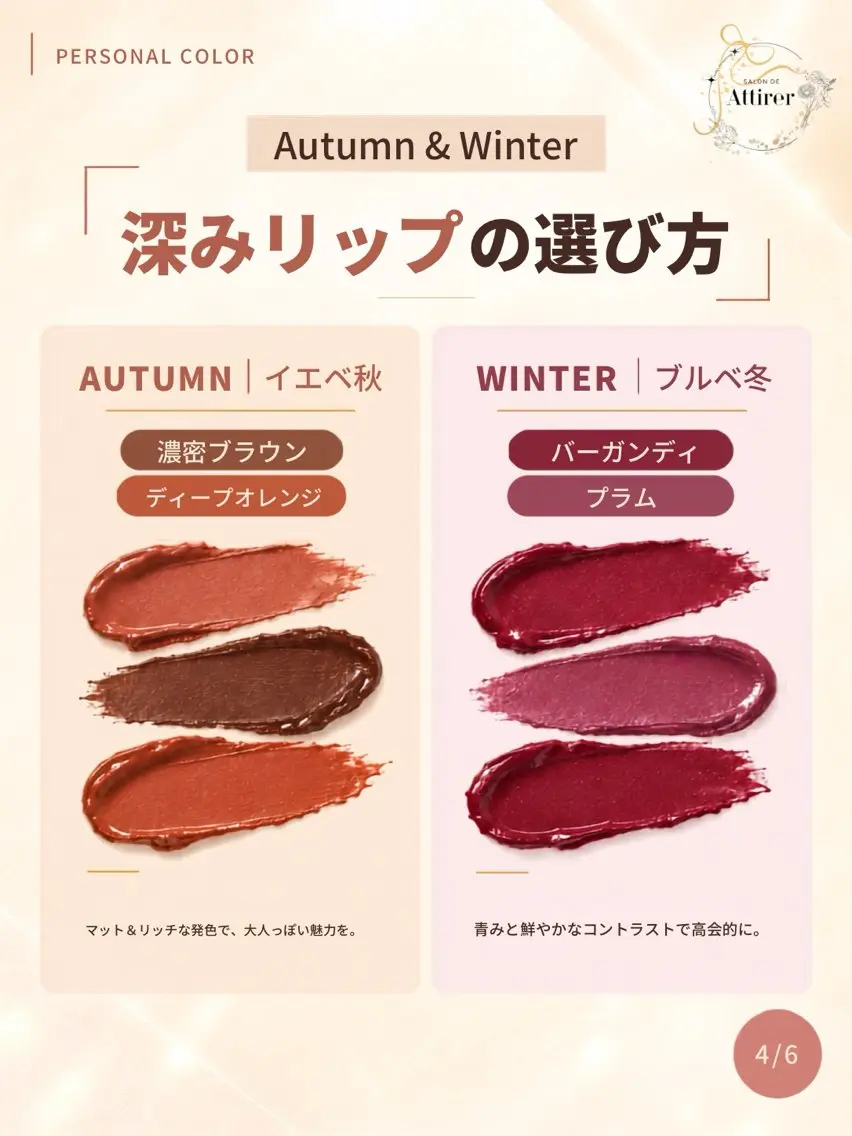 パーソナルカラー診断 池袋パーソナルカラー |サロンドアティレのその他イメージ