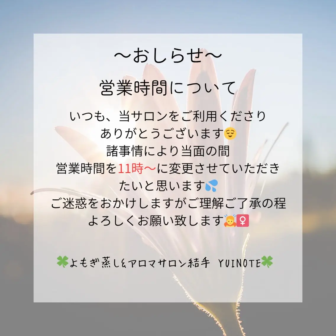 サロン結手 YUINOTEのエステ・リラクイメージ