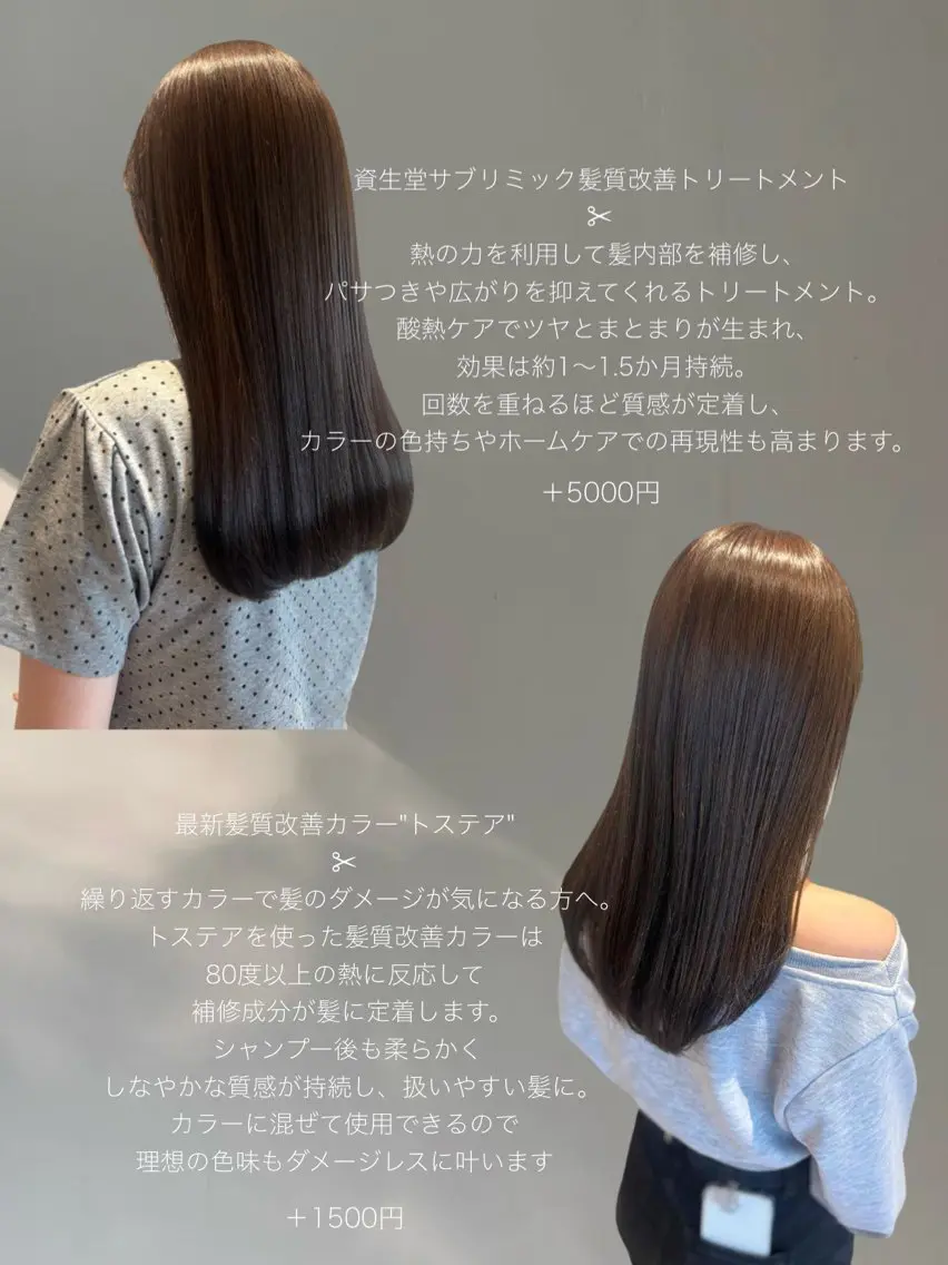 ロング カラー カット ヘアカラー トリートメント 髪質改善カラー ベージュ🤎YUMEのヘアスタイル
